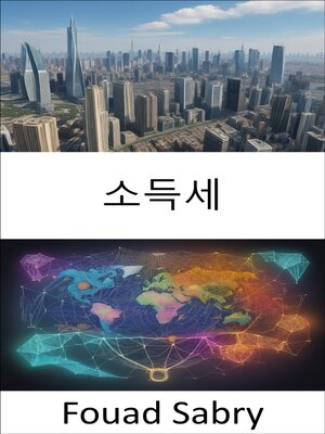 cover image of 소득세